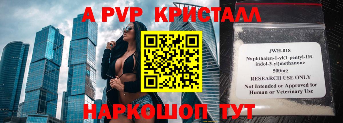 хочу   APVP  Новочебоксарск  Alpha PVP СК КРИС  Вход с VPN  Alpha-PVP кристаллы  A-PVP СК 