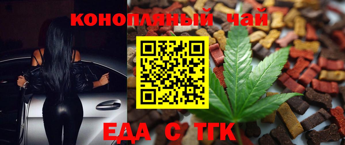 Еда ТГК марихуана Новочебоксарск