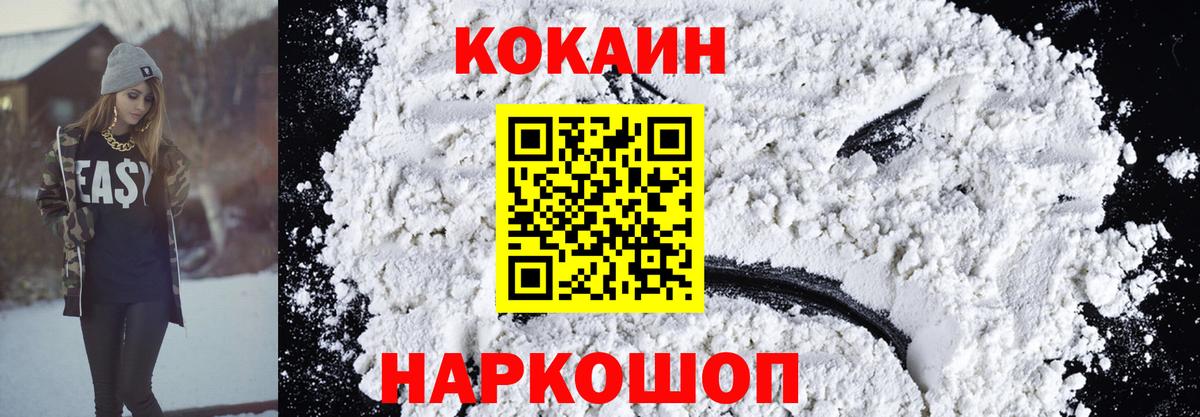 Cocaine Columbia Новочебоксарск