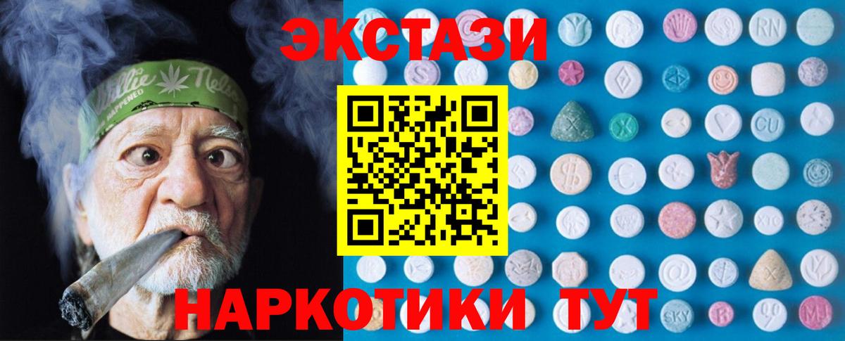 ЭКСТАЗИ  наркошоп  Вход с VPN  Экстази Дубай  Новочебоксарск  Экстази VHQ 