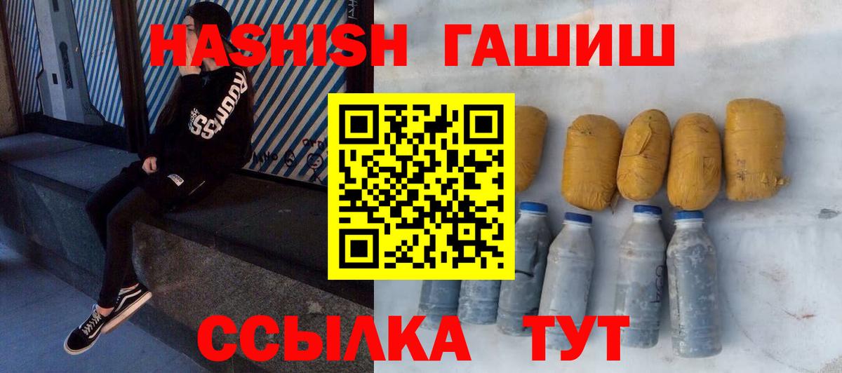 ГАШИШ 40% ТГК  ГАШИШ  Новочебоксарск  Вход с VPN 