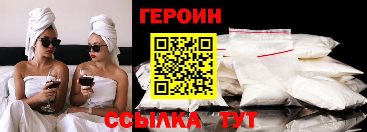 Героин VHQ Новочебоксарск