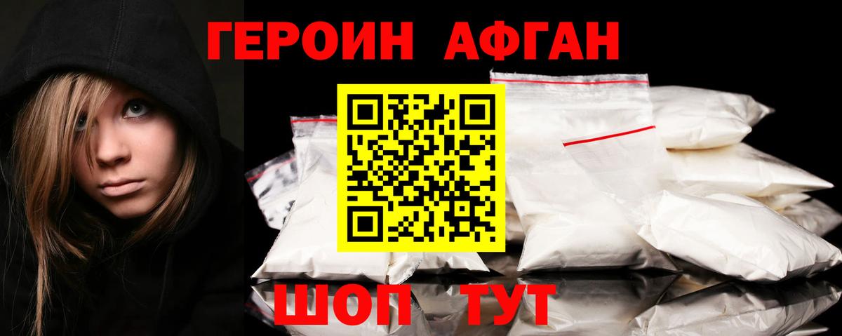 ГЕРОИН VHQ  Вход с VPN  Новочебоксарск 