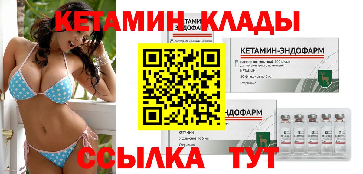КЕТАМИН VHQ  Кетамин VHQ  Новочебоксарск  Вход с VPN 