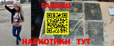 гашик Севастополь