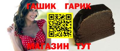 гашик Севастополь
