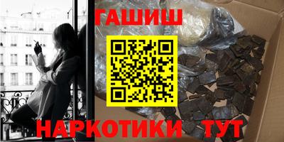 гашик Севастополь