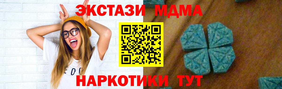 MDMA молли  MDMA  MDMA VHQ  Новочебоксарск  Вход с VPN 