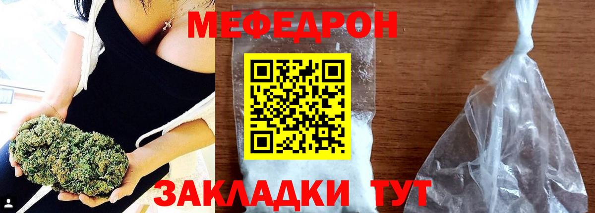 ОМГ ОМГ как зайти  МЕФ  МЕФ VHQ  Вход с VPN  Меф кристаллы  Новочебоксарск 