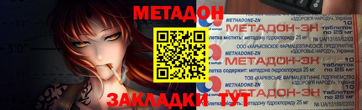ссылка на мегу как зайти  МЕТАДОН methadone  Вход с VPN  Новочебоксарск  МЕТАДОН VHQ 