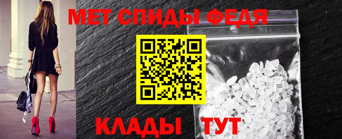 МЕТАМФЕТАМИН  Метамфетамин пудра  Вход с VPN  Новочебоксарск 
