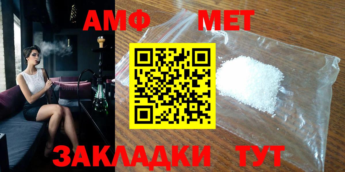 МЕТАМФЕТАМИН витя Новочебоксарск