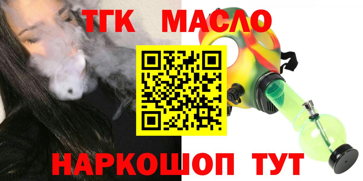 Дистиллят ТГК вейп с тгк  Вход с VPN  Дистиллят ТГК жижа  Новочебоксарск 
