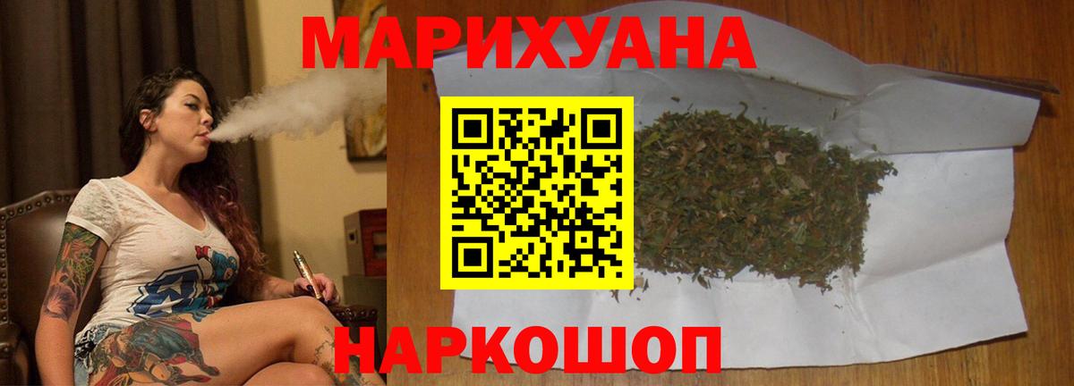 МАРИХУАНА сатива Новочебоксарск
